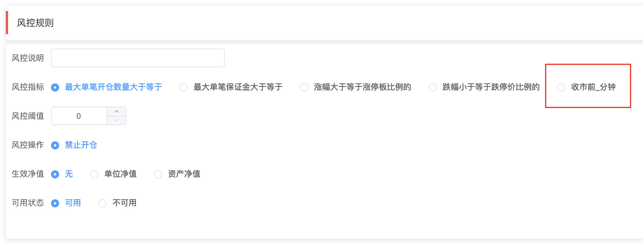 基金评价 基金评价