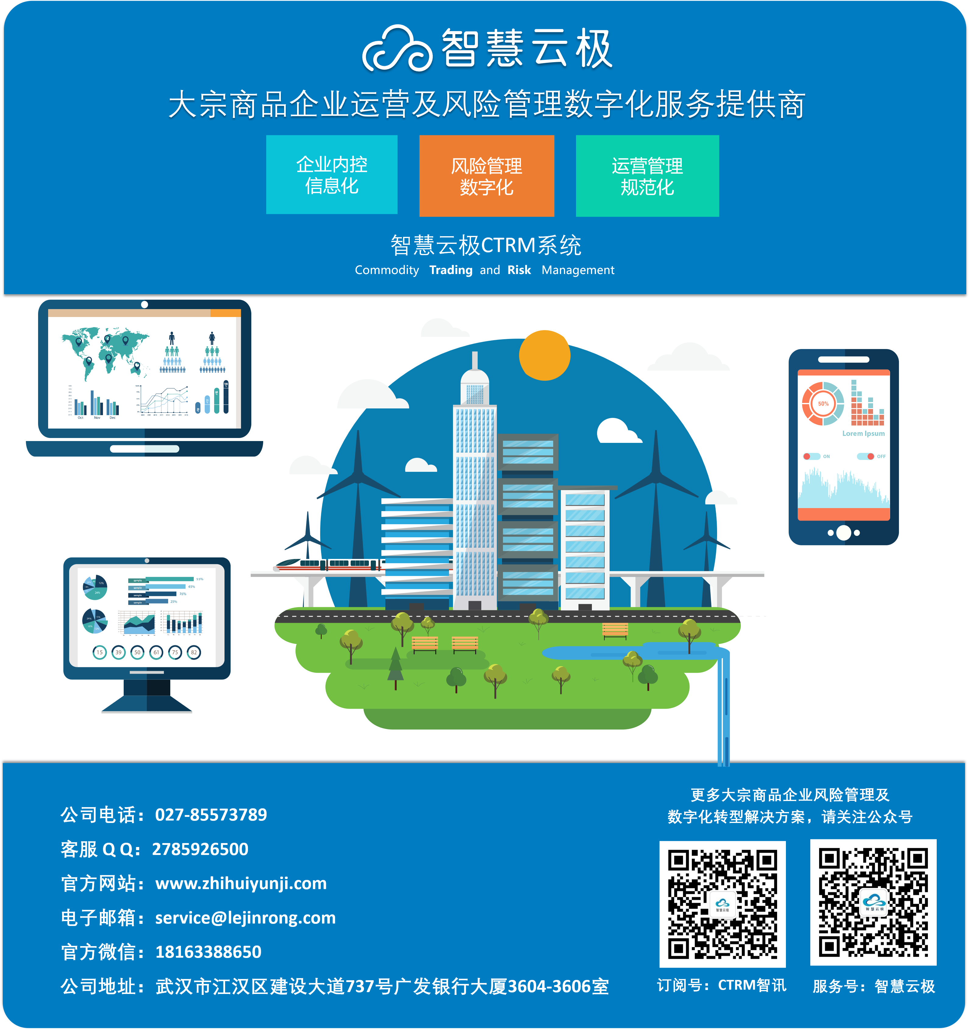 公司介绍